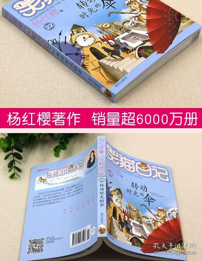 救援贪玩的大象